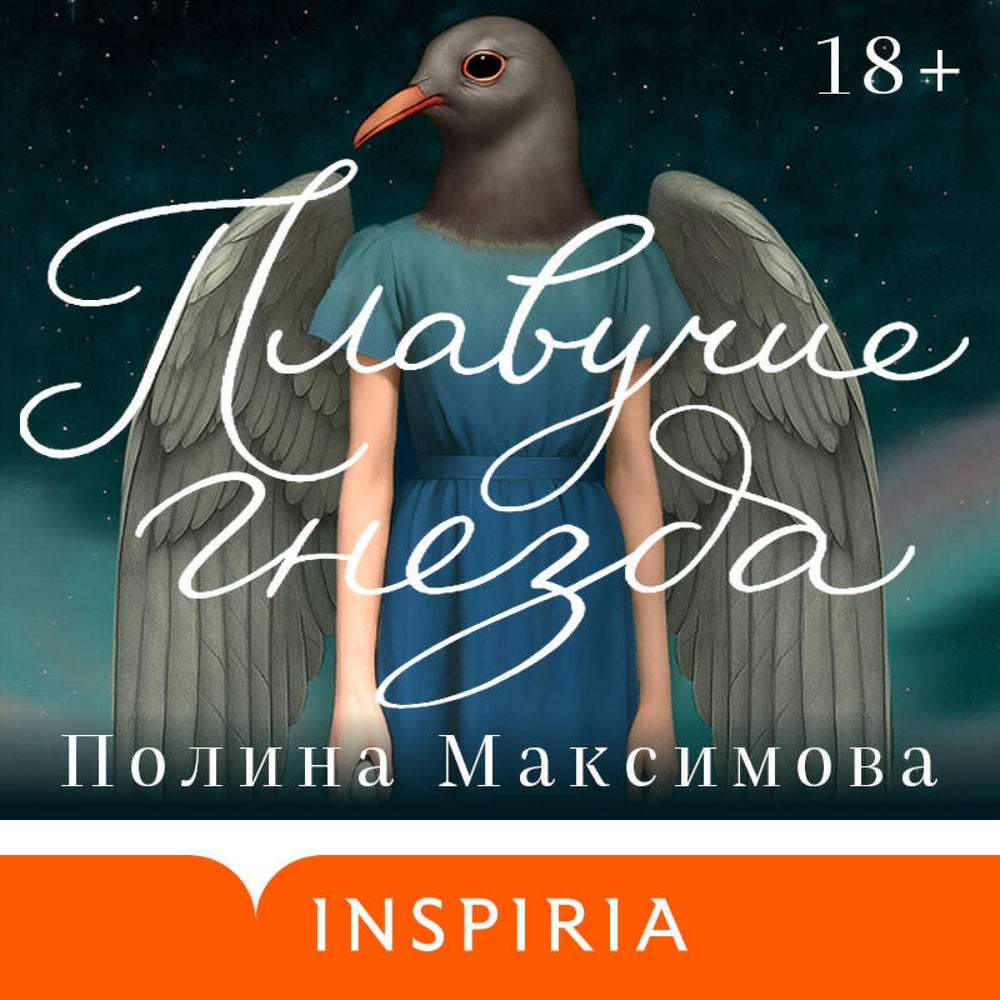 Плавучие гнезда