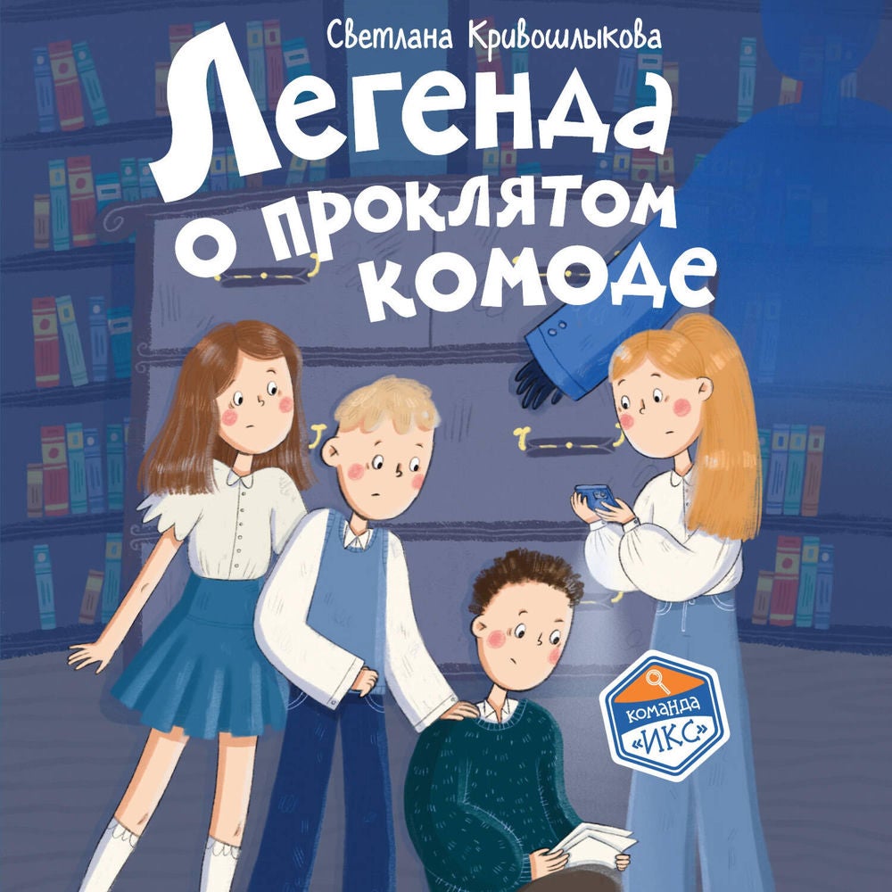 Легенда о проклятом комоде