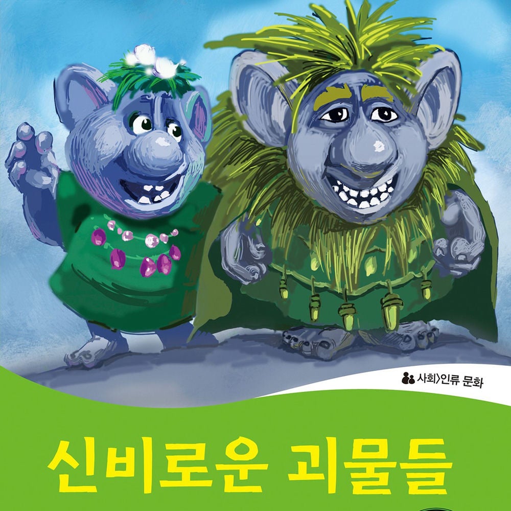 Wise & Wide 2-7. Mysterious Monsters