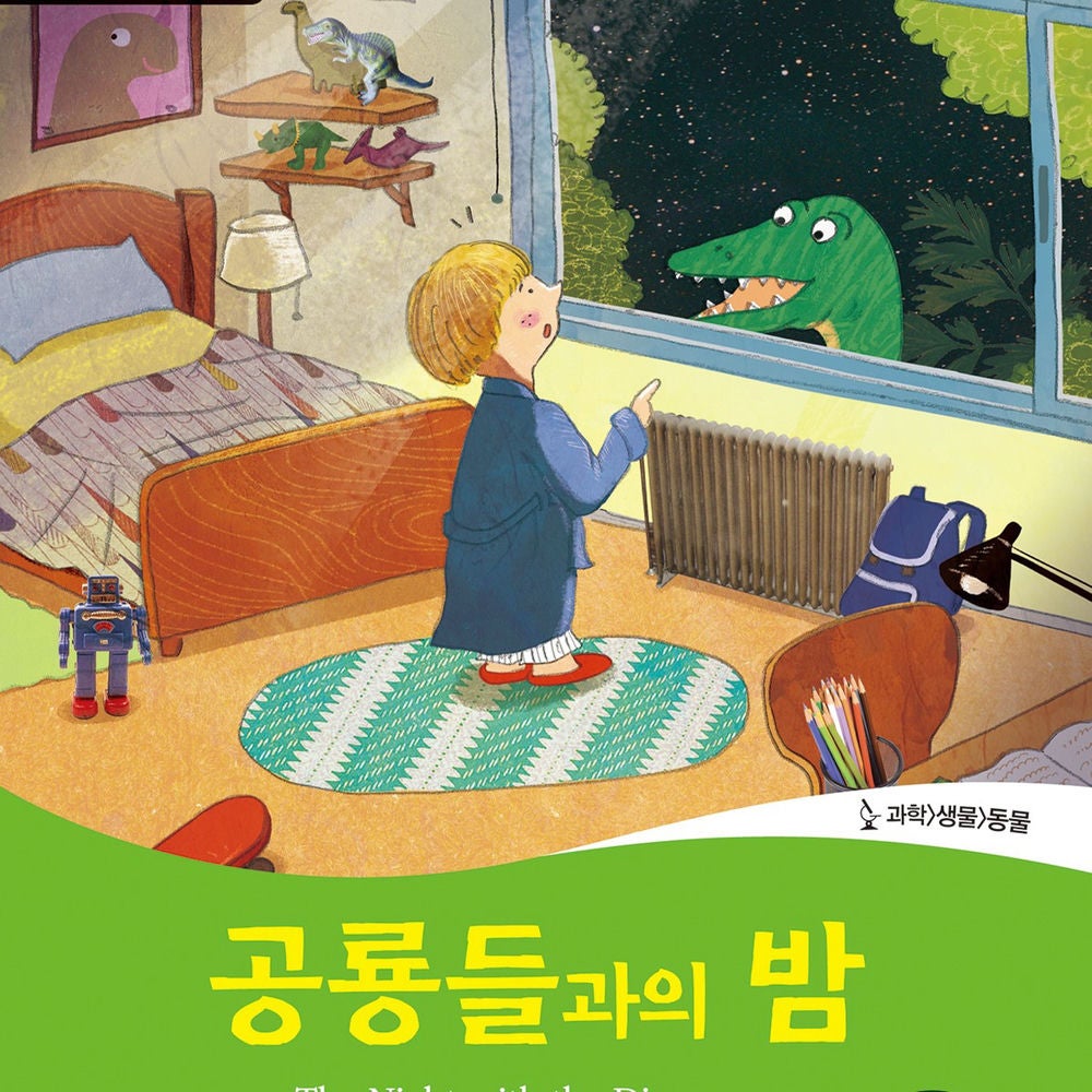 Wise & Wide 2-6. The Night with the Dinosaurs