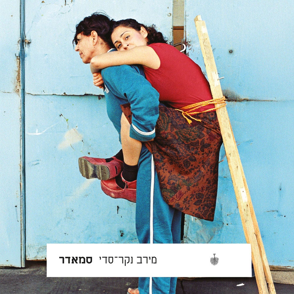 סמאדר