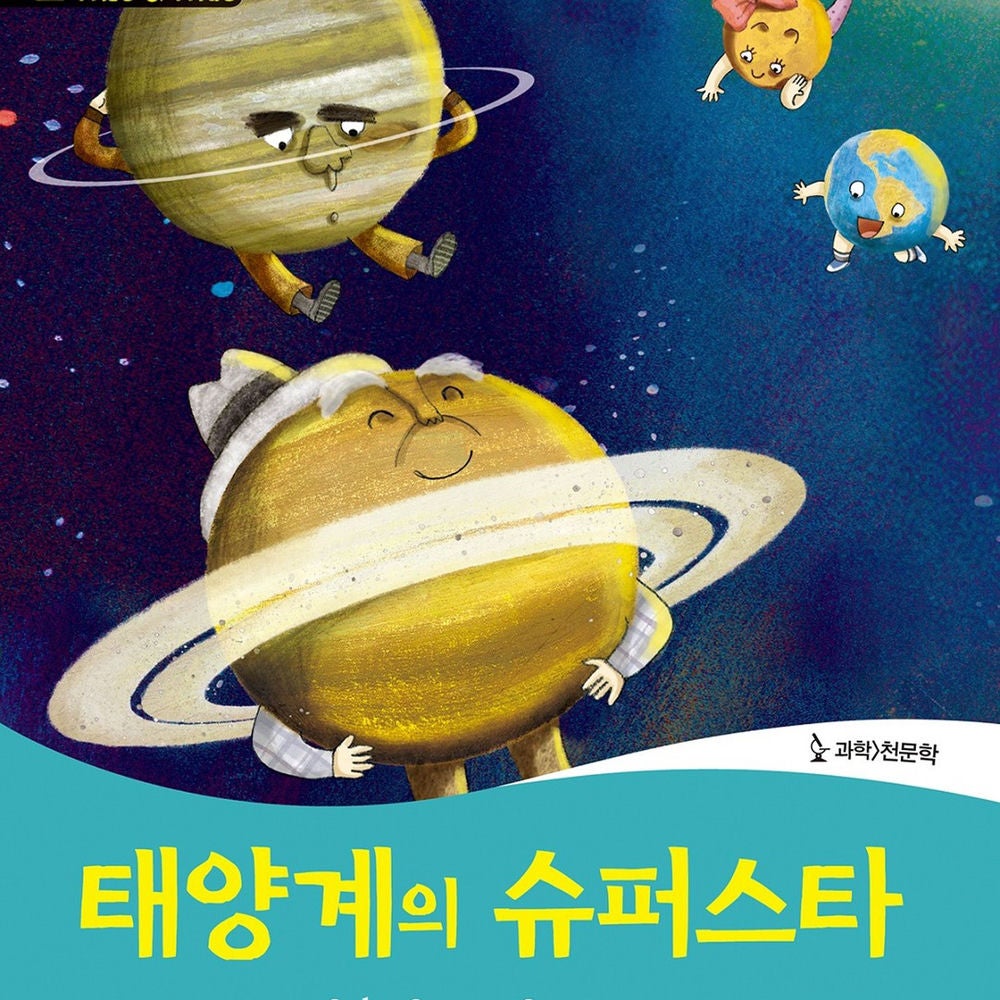 Wise & Wide 3-6. Solar System Superstar