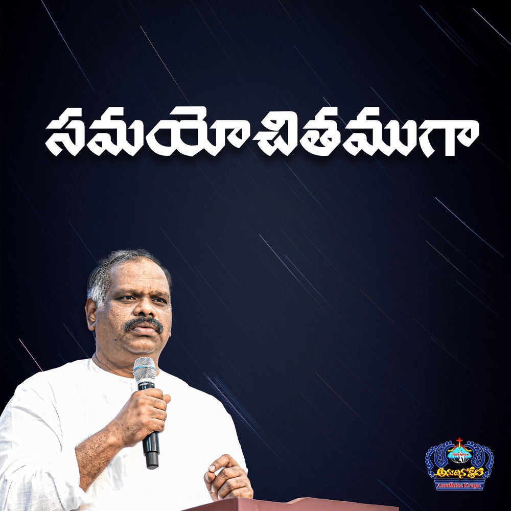 Samayochithamuga