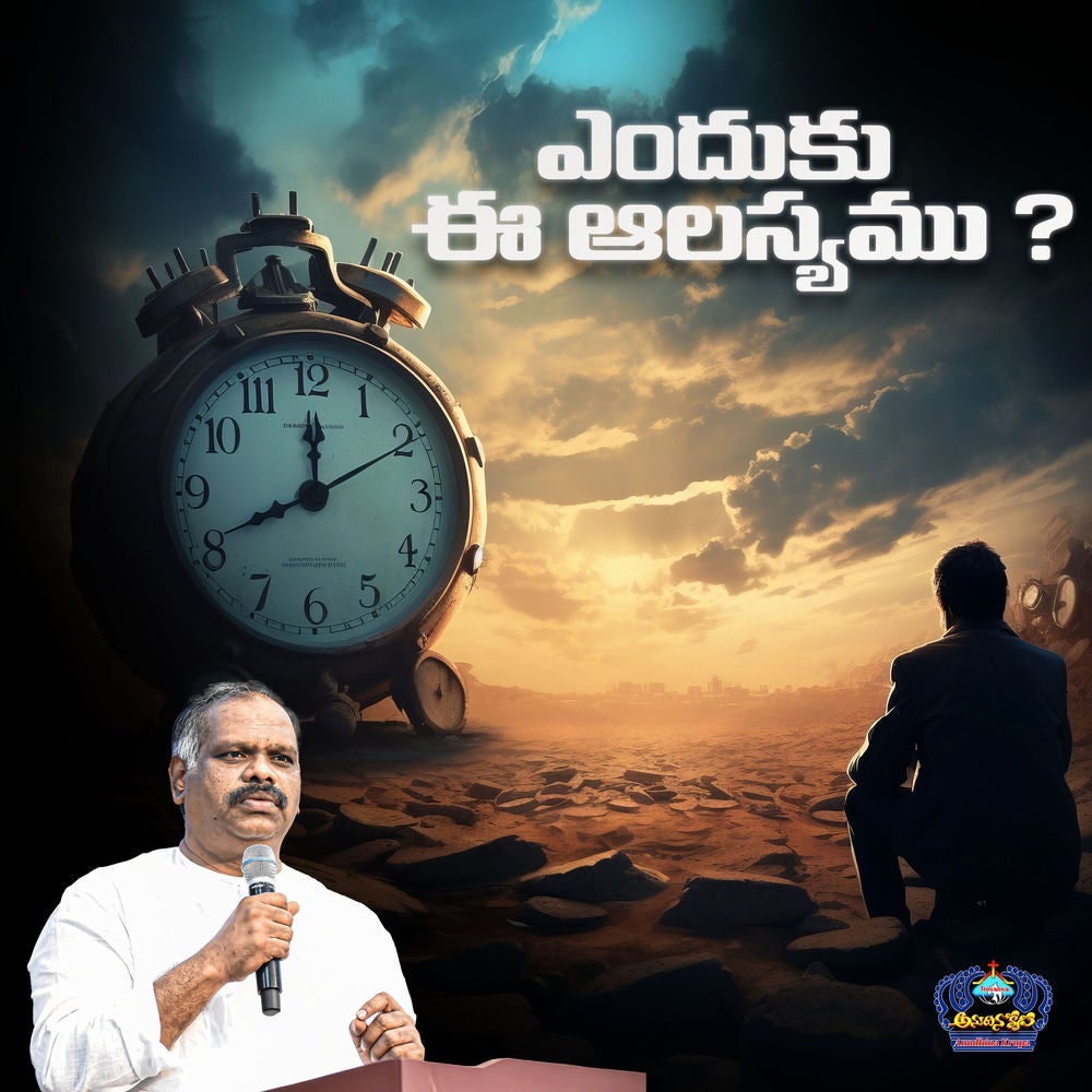 Endhuku Ee Aalshyamu