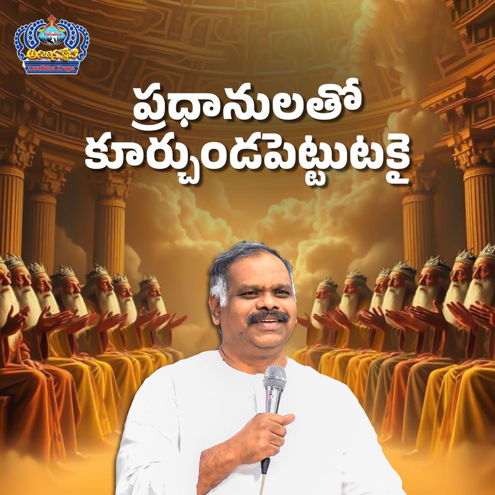 Pradhanulatho Kurchundapettutakai