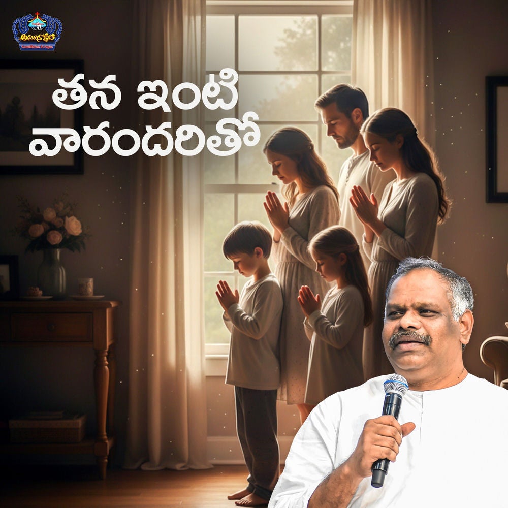 Tana Intee Varandharitho