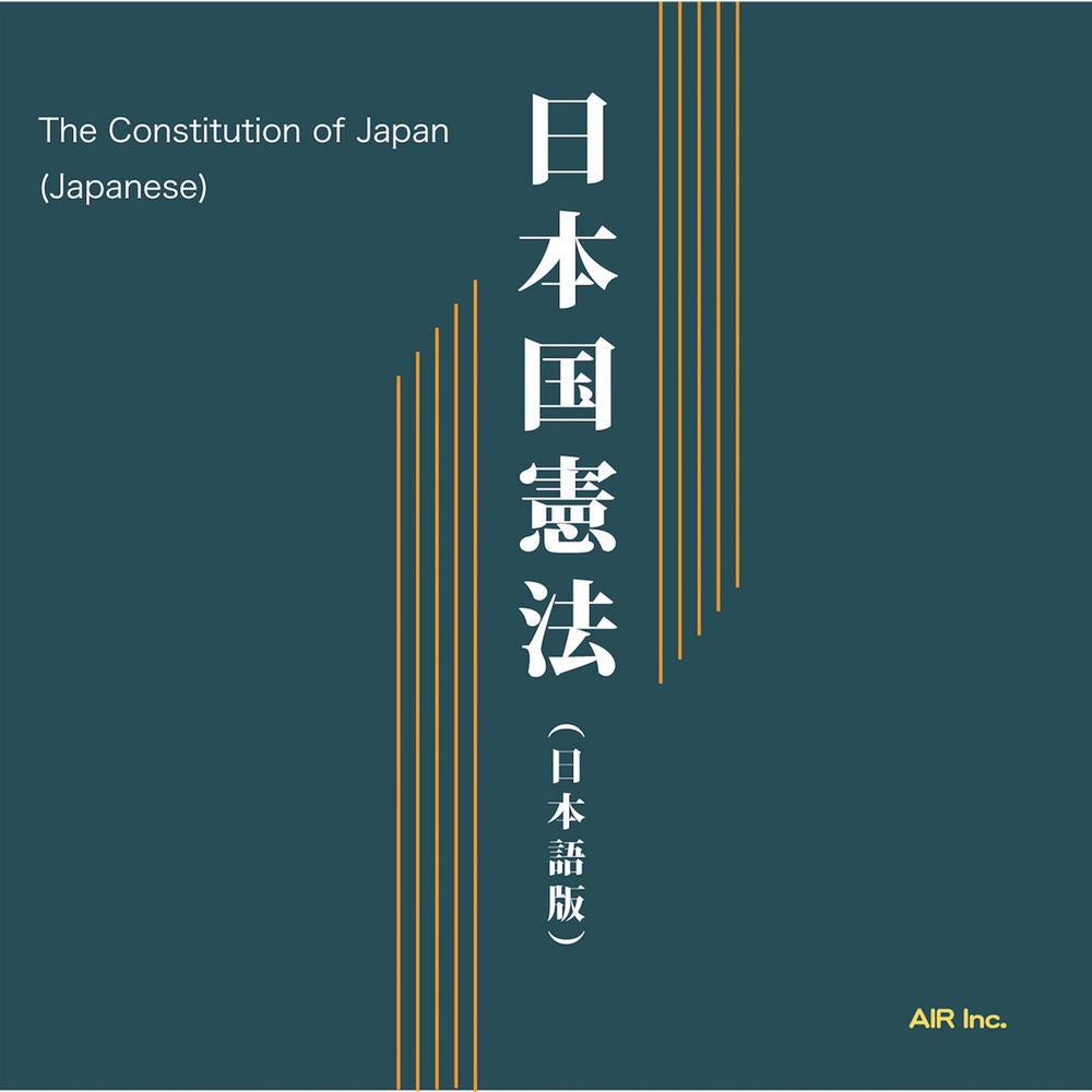 The Constitution of Japan is heard.