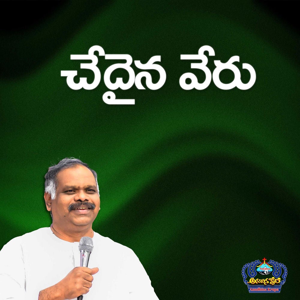 Cheydhaina Veru