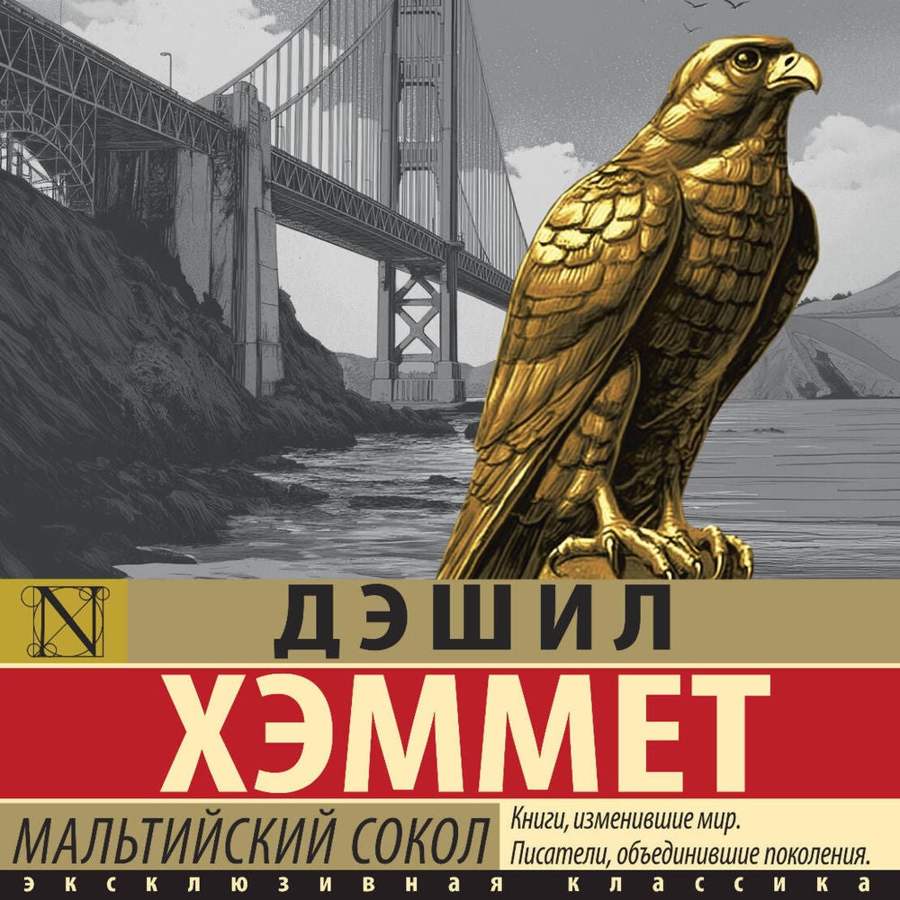Мальтийский сокол
