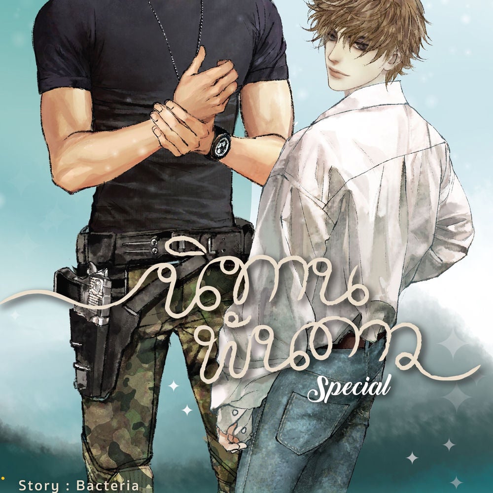 นิทานพันดาว Special