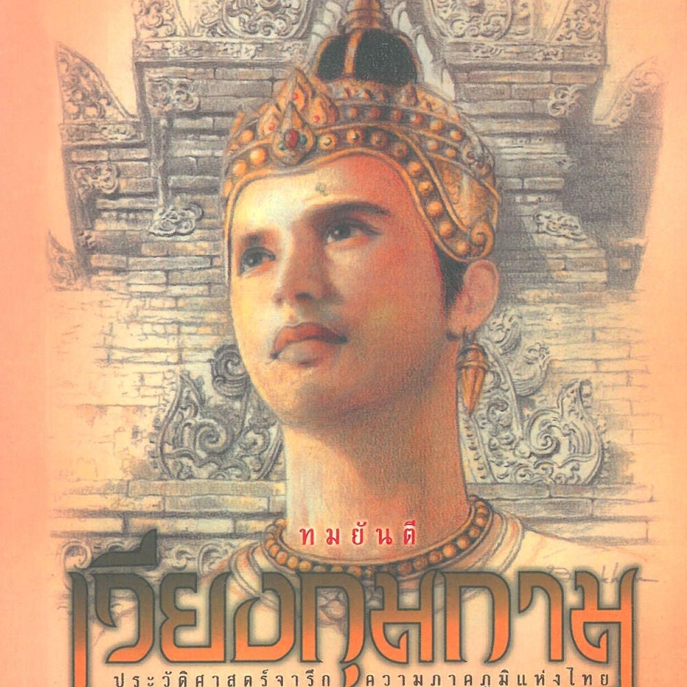 เวียงกุมกาม