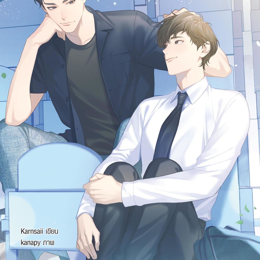 ชอบก็ Jeeb
