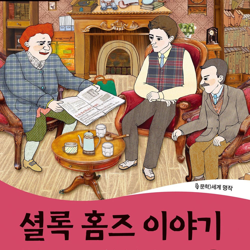 Wise & Wide 4-9. Stories of Sherlock Holmes