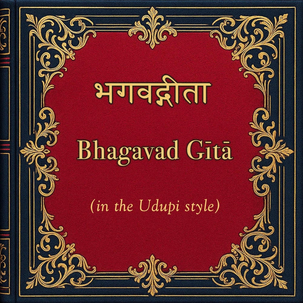 Bhagavad Gita (in the Udupi style)