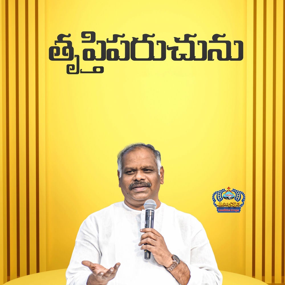 Truptiparuchunu