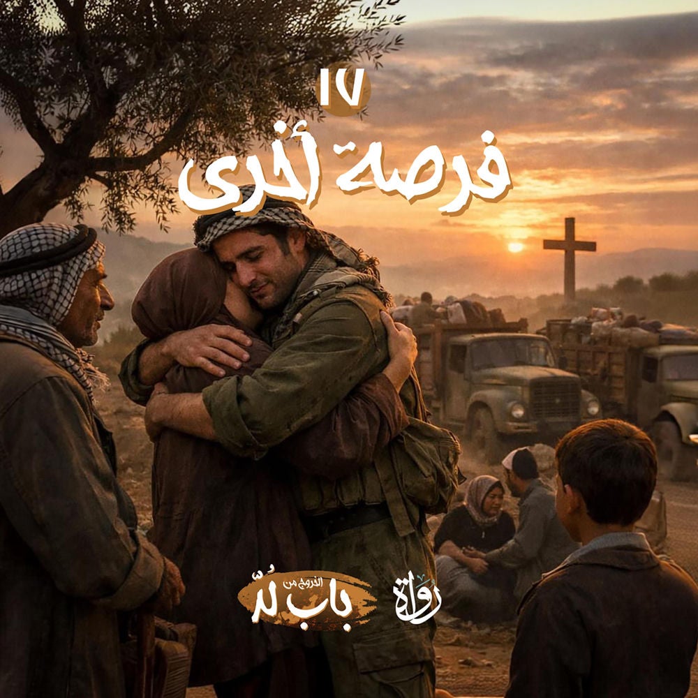 فرصة أخرى