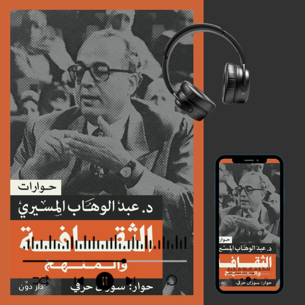 الثقافة والمنهج