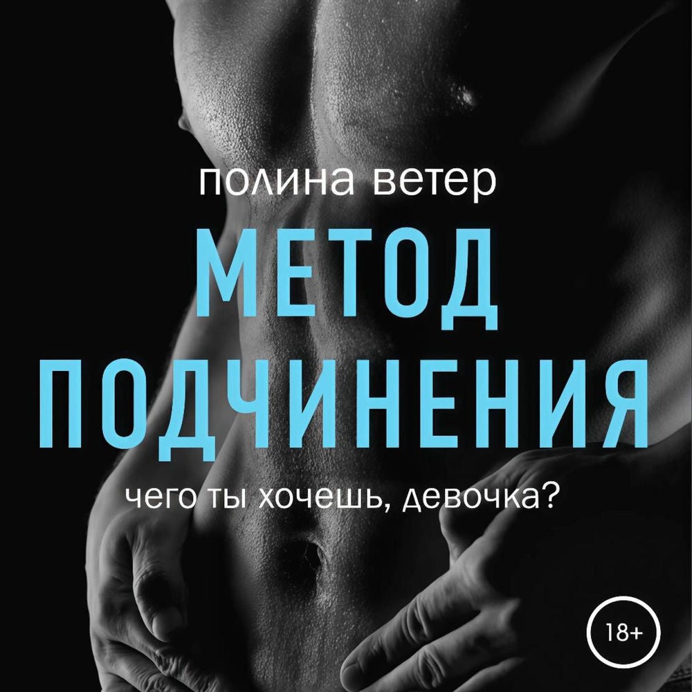 Метод подчинения