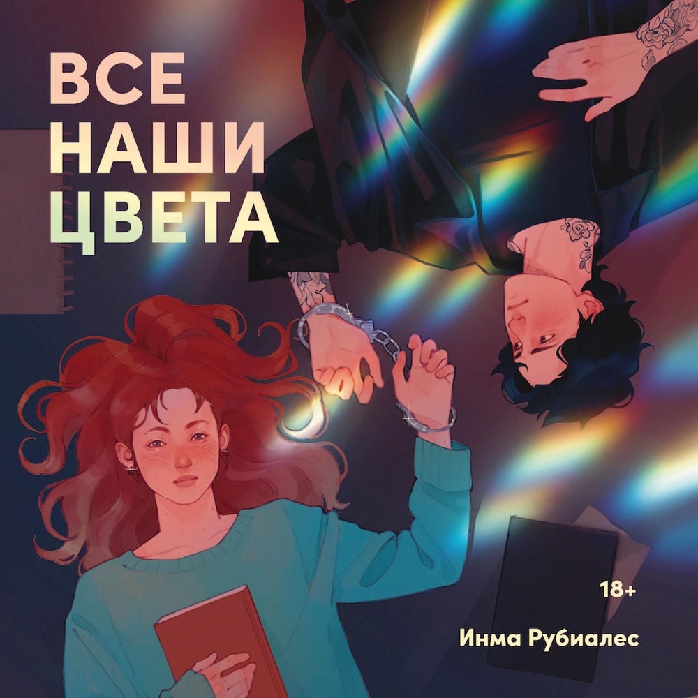 Все наши цвета