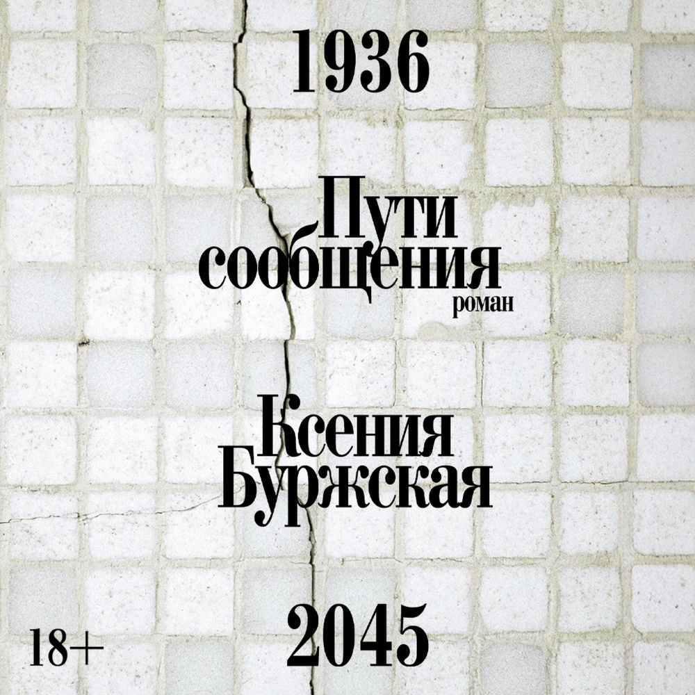 Пути сообщения