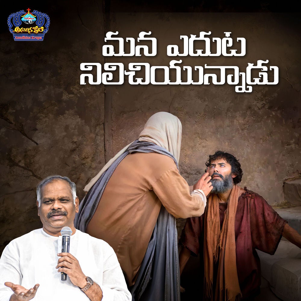 Mana Yedhuta Nilichiyunnadu