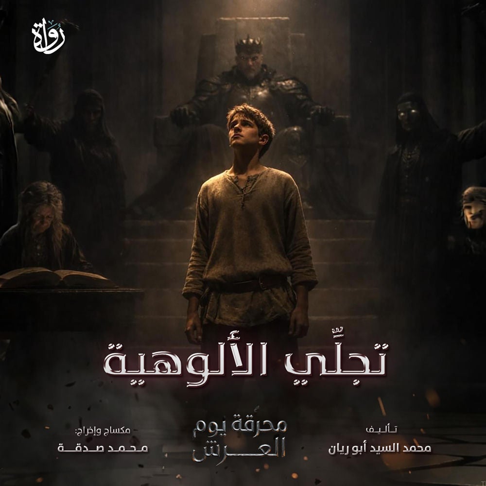 تجلِّي الألوهية