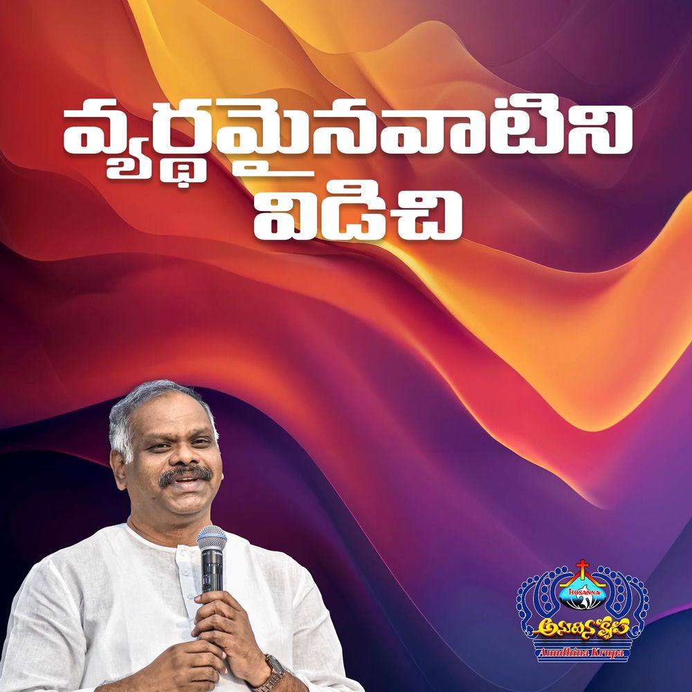 Vyardamainavatini Vidichi