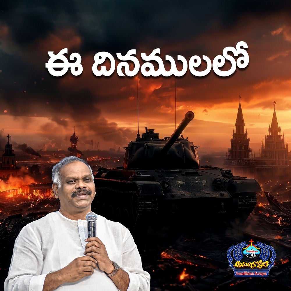 Ee Dinamulaloo