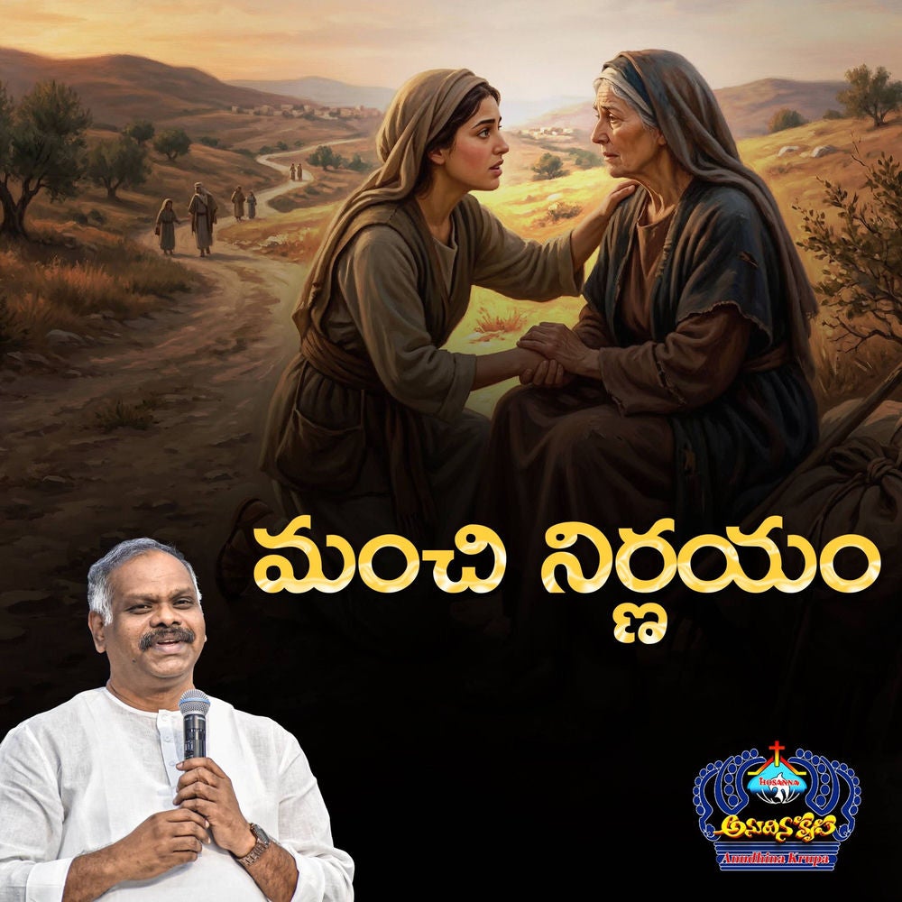 Manchi Nirnayam