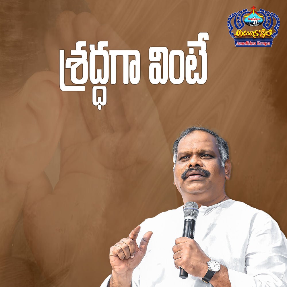Shraddhaga Vinte