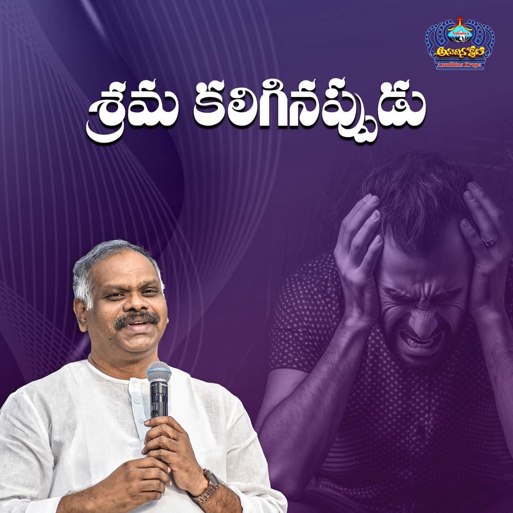 Srama Kaliginappudu