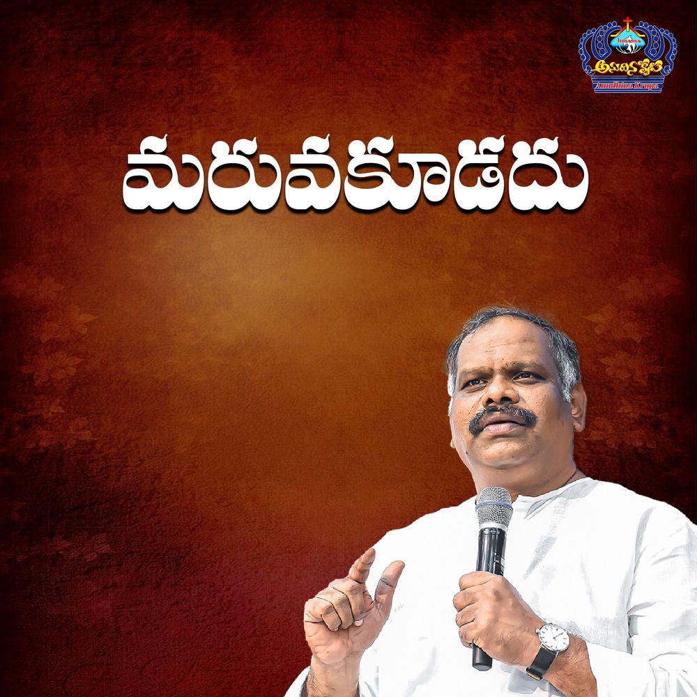 Maruvakudadhu