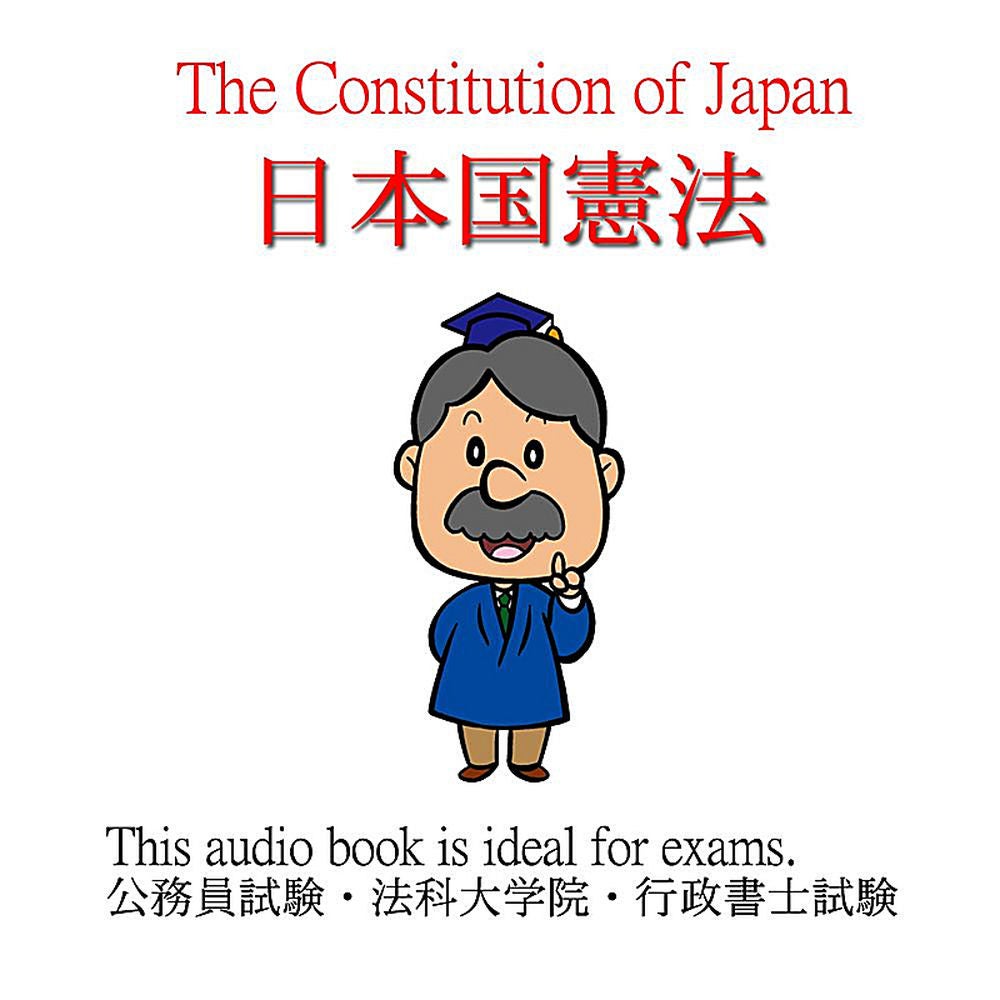 The Constitution of Japan (Japanese Version)
