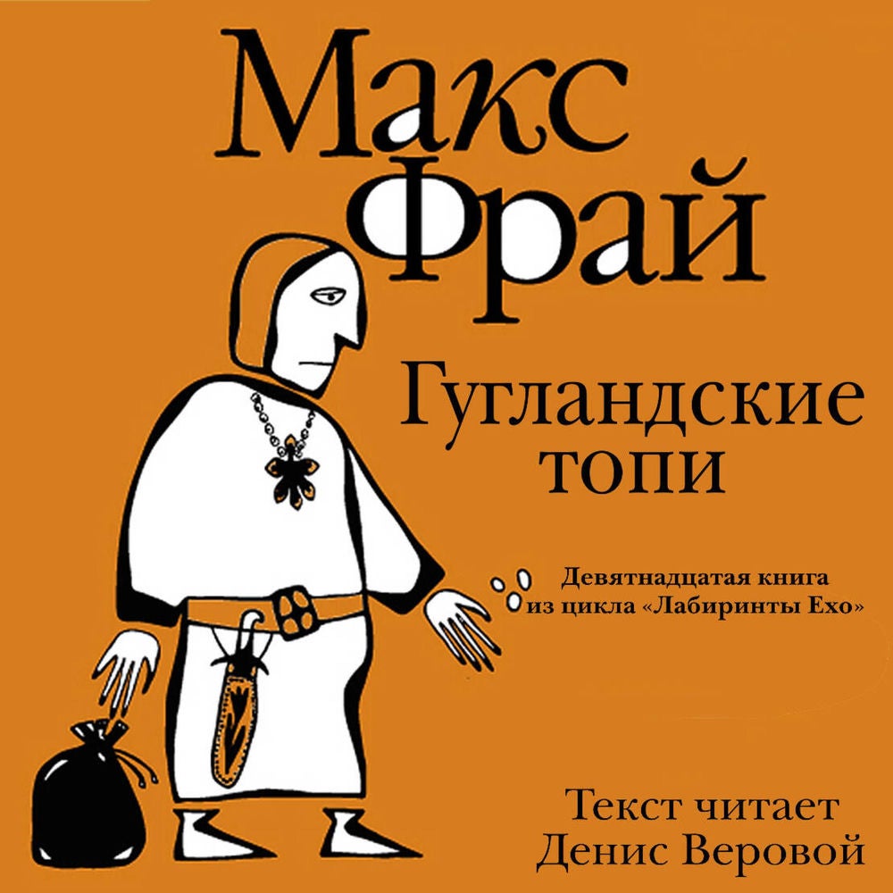 Гугландские топи