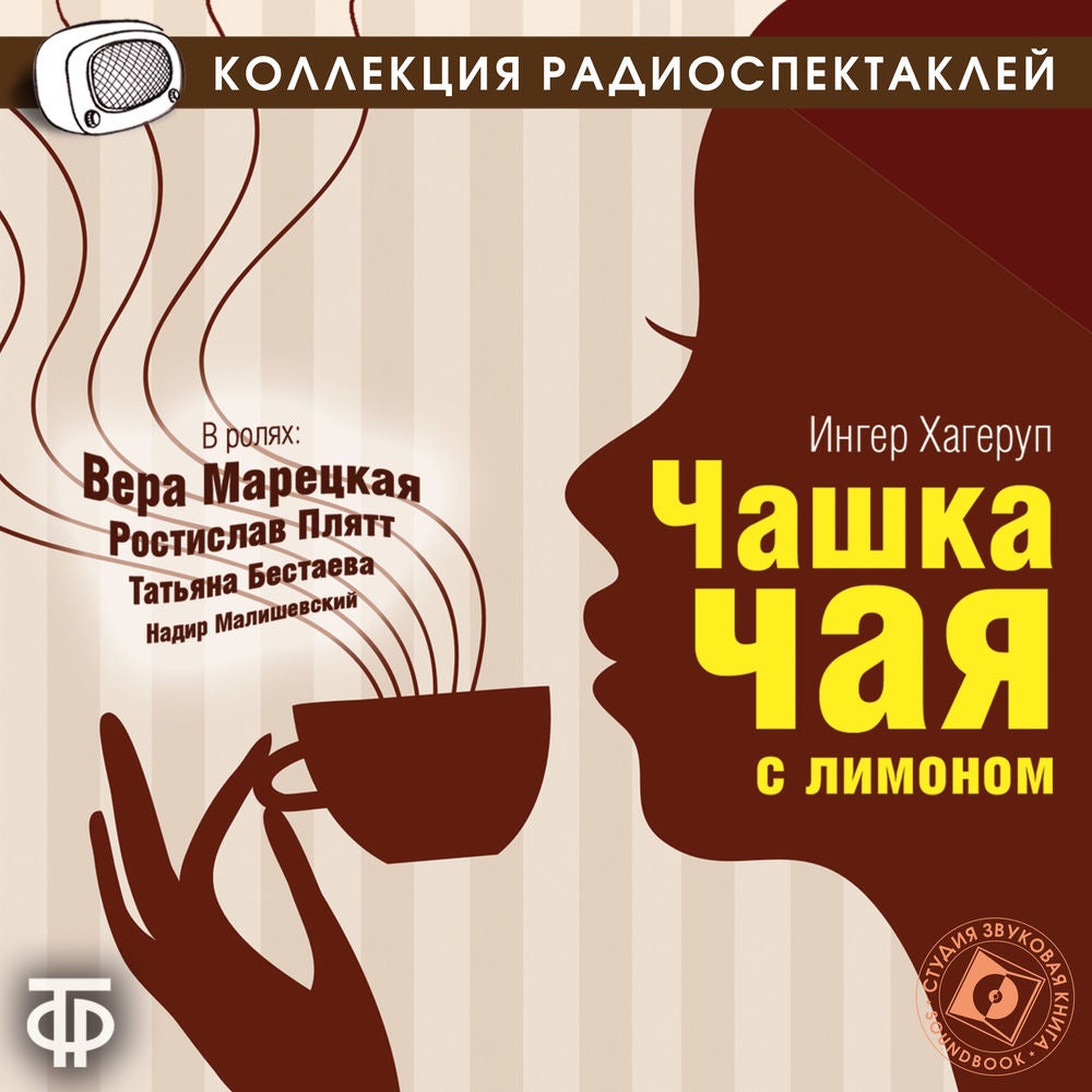 Чашка чая с лимоном