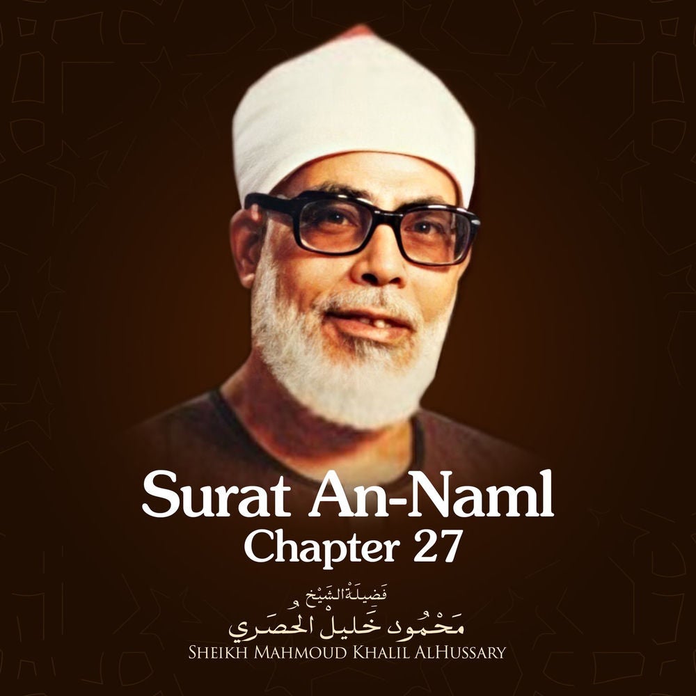 Surat An-Naml, Chapter 27
