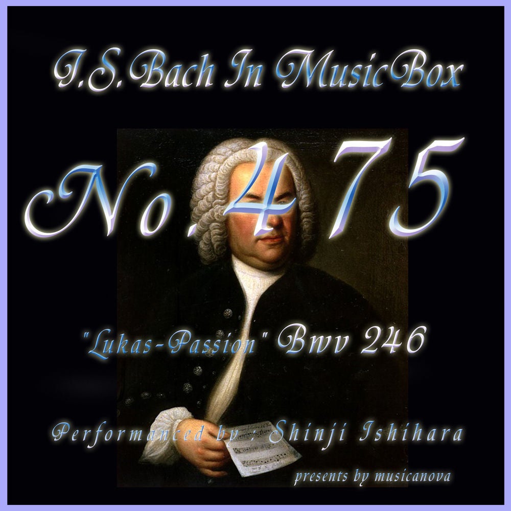Ｊ・Ｓ・バッハ：ルカ受難曲　ＢＷＶ２４６（オルゴール）