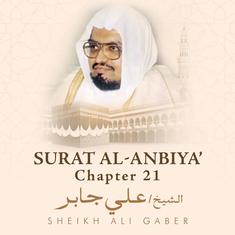Surat Al-Anbiya', Chapter 21