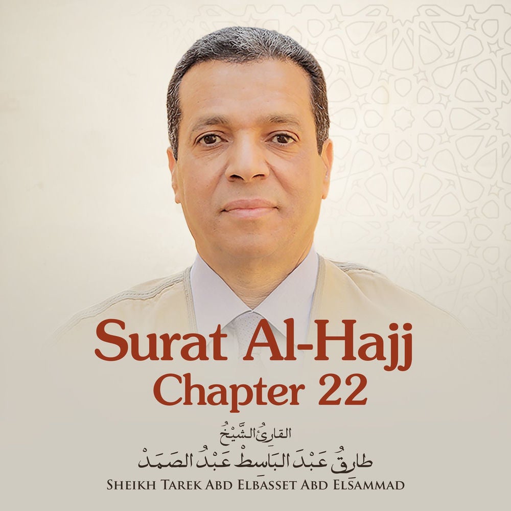 Surat Al-Hajj , Chapter 22