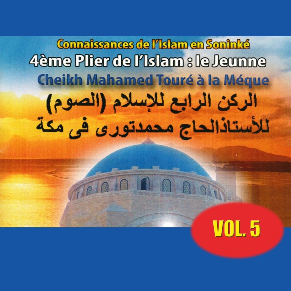 4ème pilier de l'Islam : Le jeûne, vol. 5