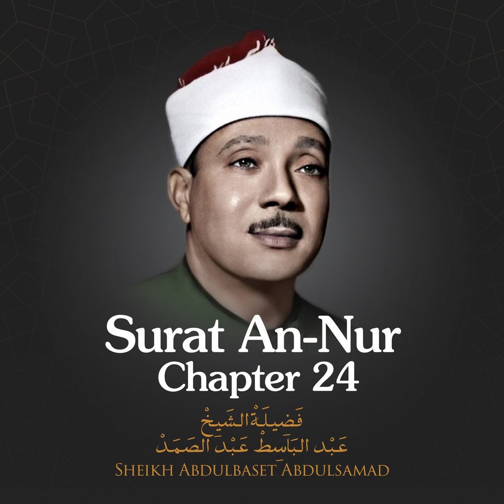 Surat An-Nur , Chapter 24