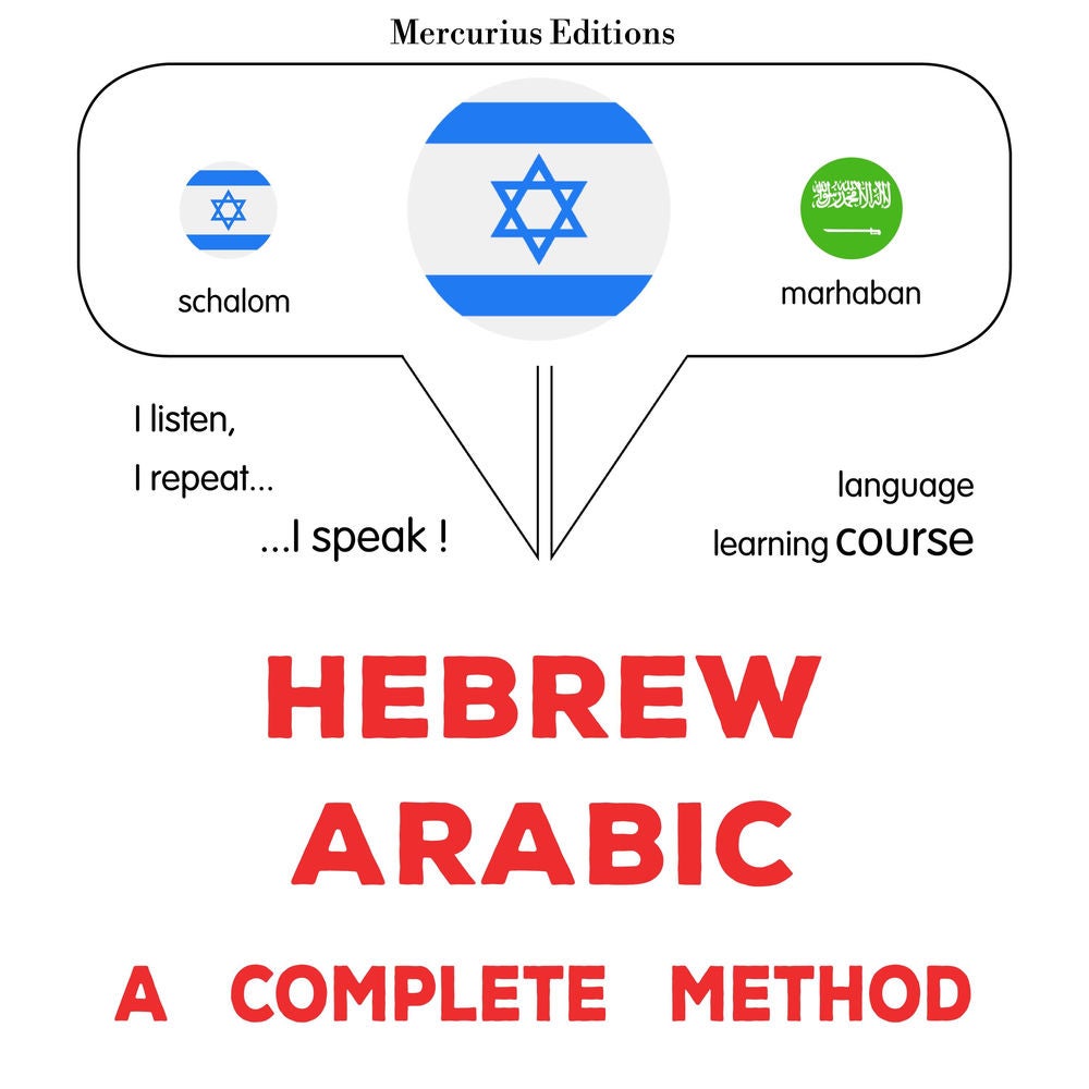 עברית - ערבית: שיטה שלמה