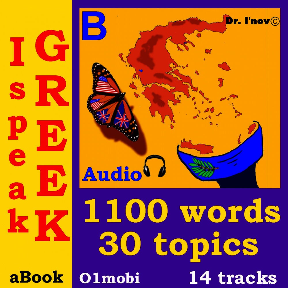 I Speak Greek (with Mozart) - Volume Basic