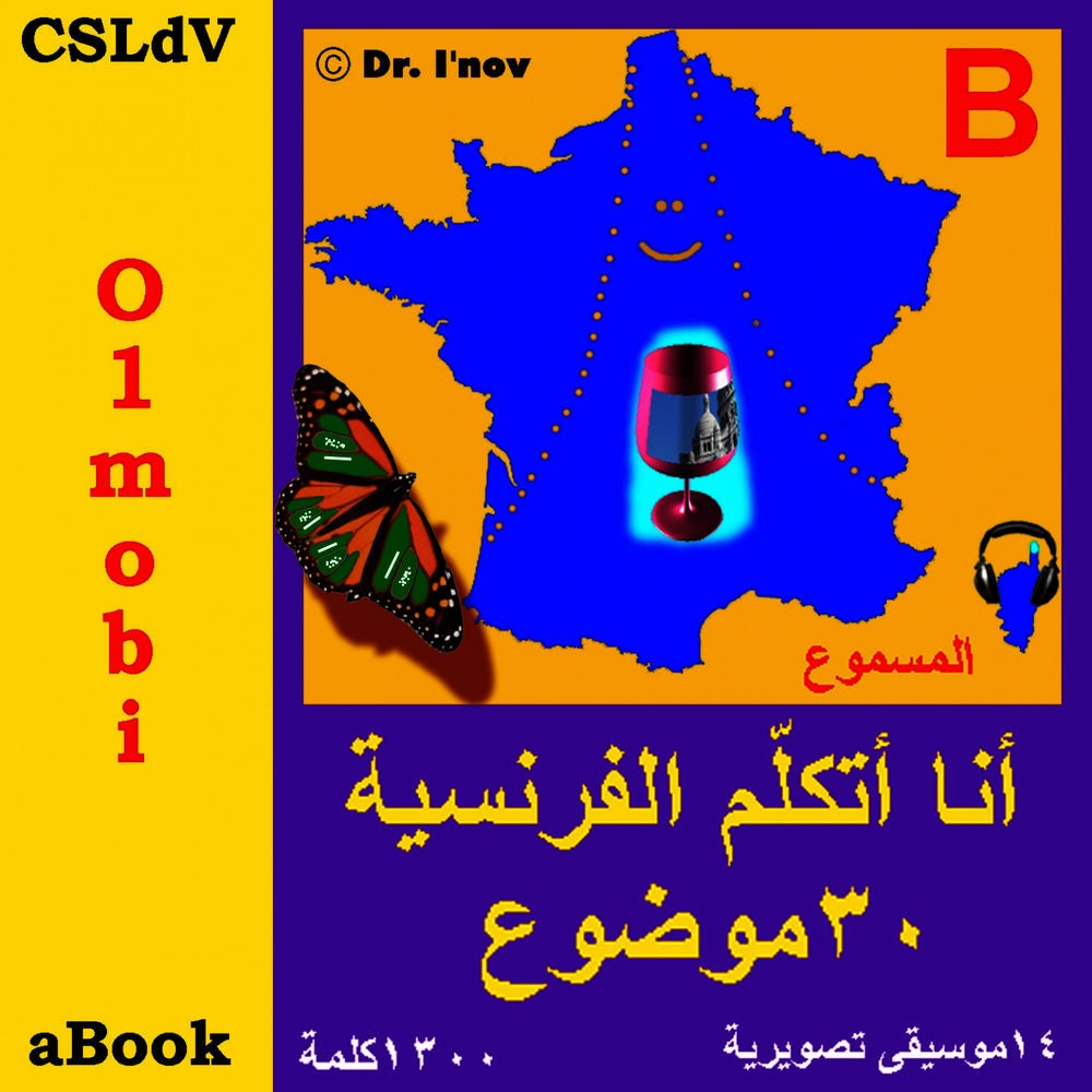 أنا أتكلّم الفرنسية مع [موزرت]