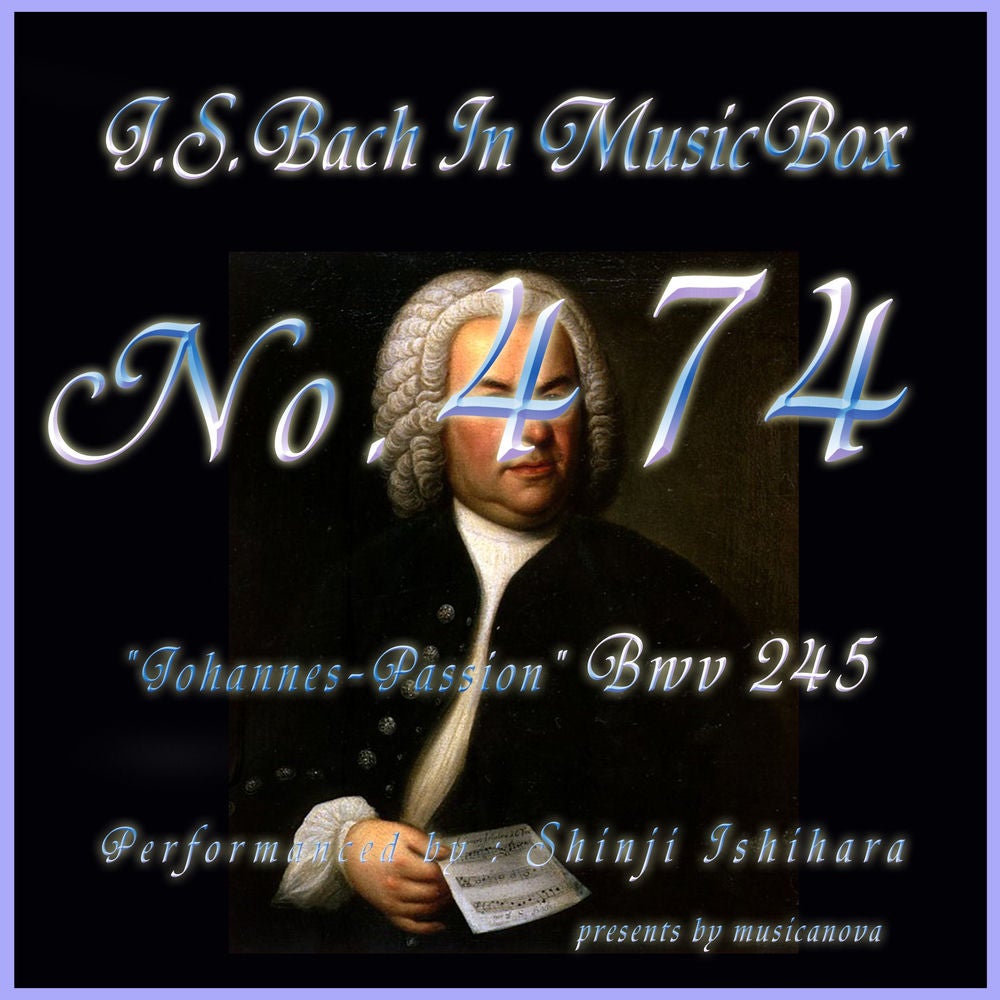Ｊ・Ｓ・バッハ：ヨハネ受難曲　ＢＷＶ２４５（オルゴール）