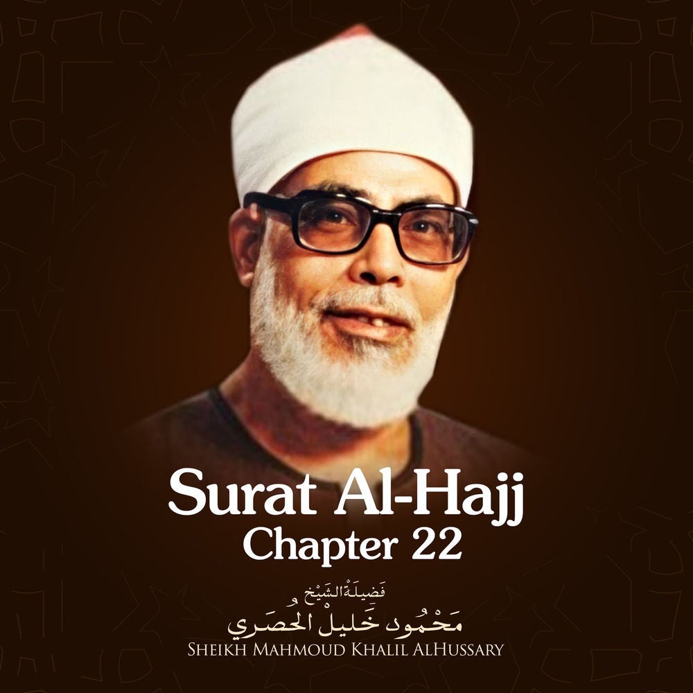 Surat Al-Hajj, Chapter 22