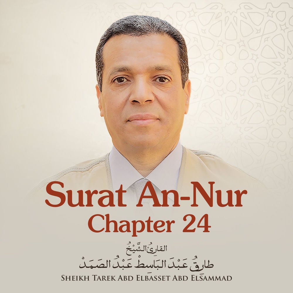Surat An-Nur , Chapter 24