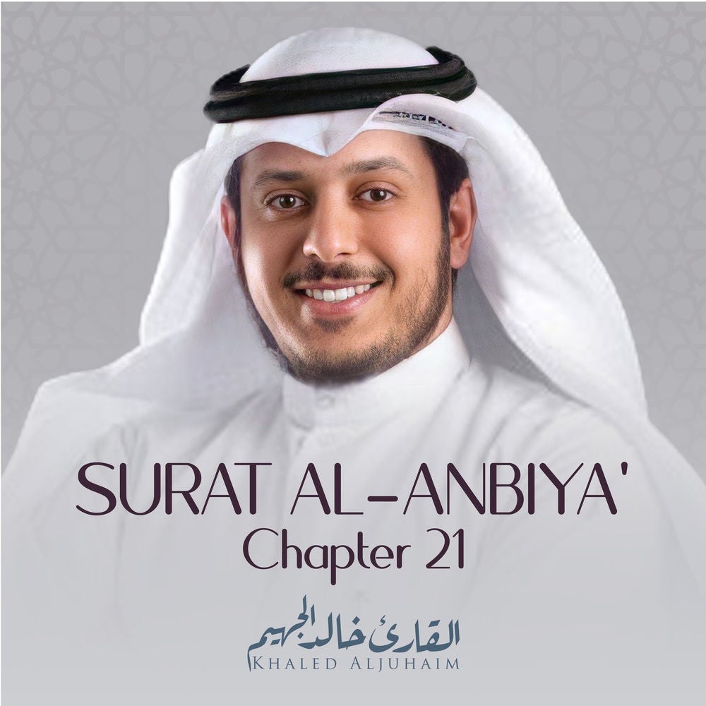 Surat Al-Anbiya' , Chapter 21