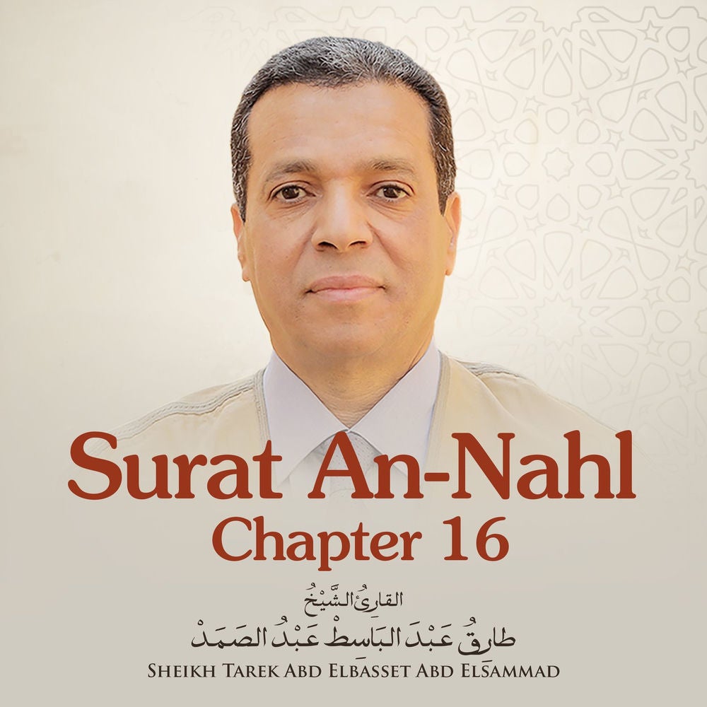 Surat An-Nahl , Chapter 16