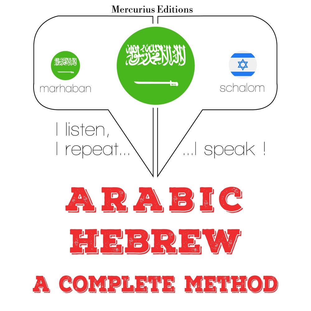 أنا أتعلم العبرية